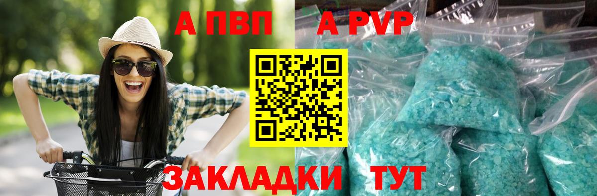 Сергиев Посад  Alpha PVP кристаллы  Вход с VPN  Alpha-PVP  Alpha PVP СК КРИС  A-PVP Соль 
