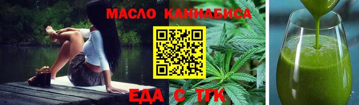 Сергиев Посад  Canna-Cookies конопля  Вход с VPN 