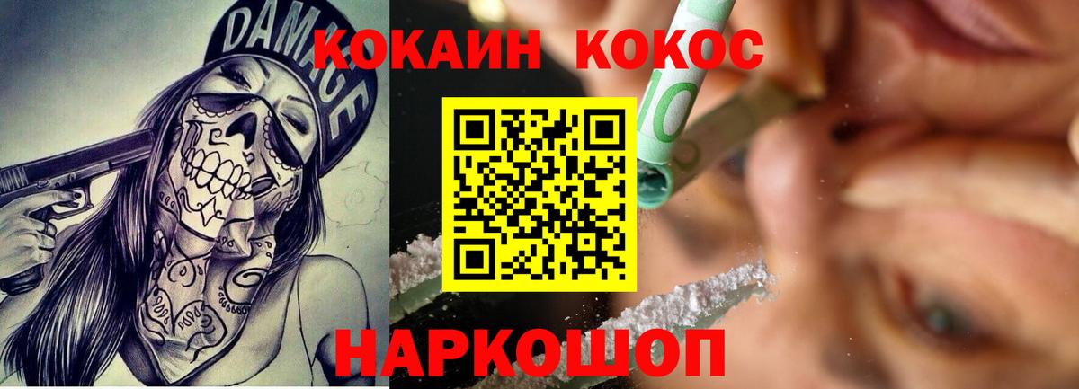 Сергиев Посад  COCAIN Columbia  Вход с VPN 