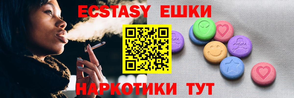Ecstasy таблы Сергиев Посад