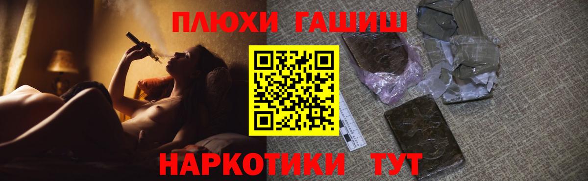 ГАШИШ хэш  Вход с VPN  Гашиш  Сергиев Посад 