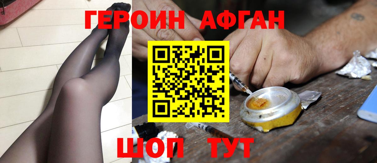 Сергиев Посад  Героин герыч  Вход с VPN 