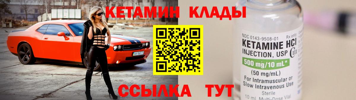 КЕТАМИН VHQ  Вход с VPN  Сергиев Посад 
