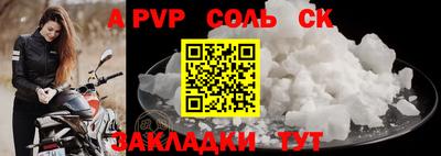 соль ск Рязань