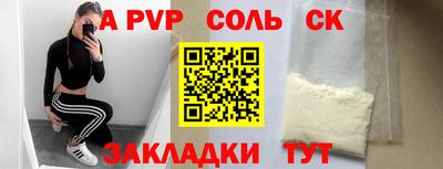 соль ск Рязань
