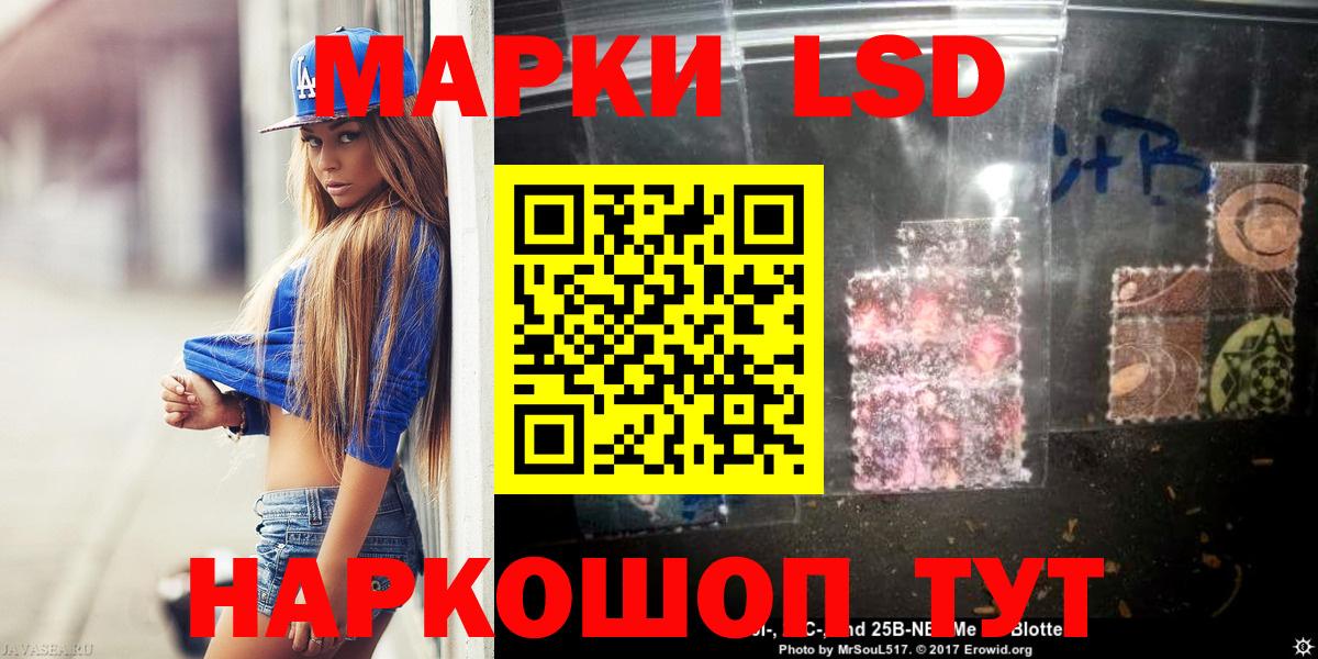 LSD-25 экстази ecstasy Сергиев Посад