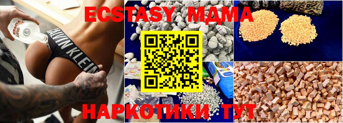 MDMA молли Сергиев Посад