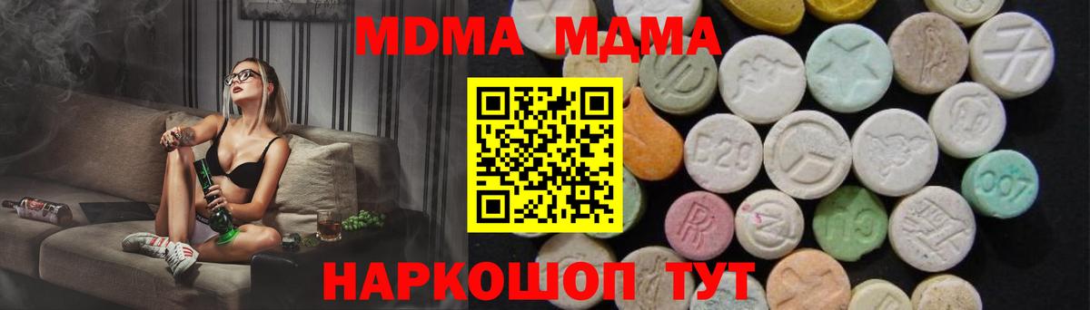 Сергиев Посад  МДМА Molly  Вход с VPN 