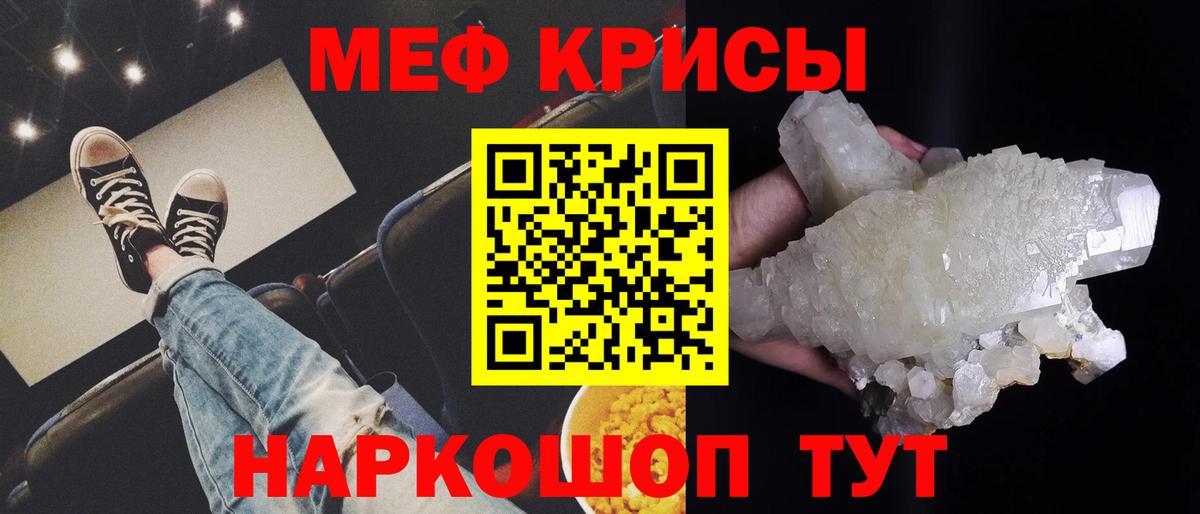 МЯУ-МЯУ 4 MMC  Меф  Сергиев Посад  Вход с VPN  Мефедрон мука 
