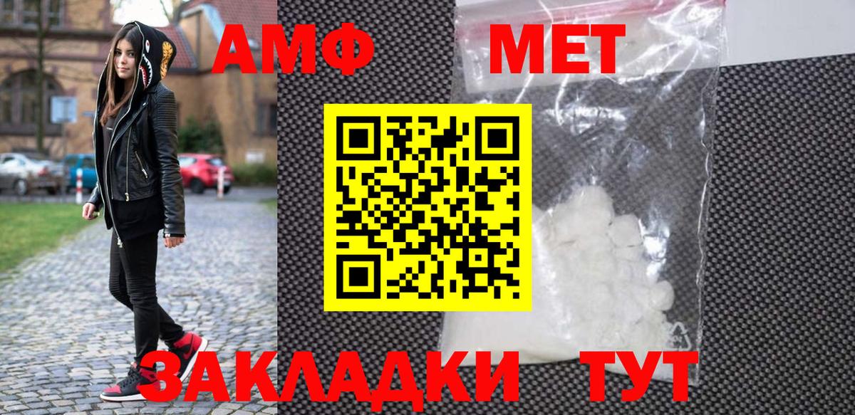 Метамфетамин винт Сергиев Посад