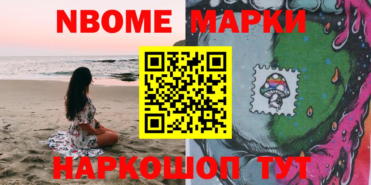 Марки NBOMe 1,5мг  Марки NBOMe 1,5мг  Сергиев Посад  Вход с VPN 