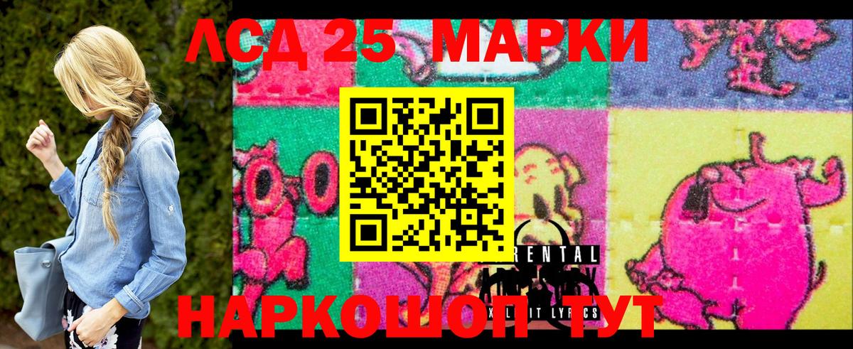 Наркотические марки 1,8мг Сергиев Посад