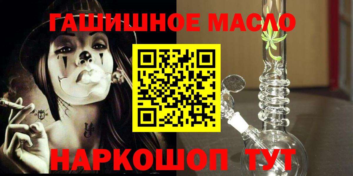 Дистиллят ТГК вейп с тгк  Вход с VPN  Сергиев Посад 