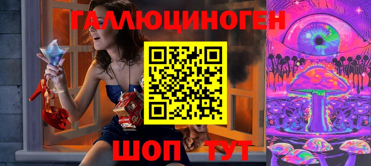 Галлюциногенные грибы GOLDEN TEACHER  Вход с VPN  Сергиев Посад 
